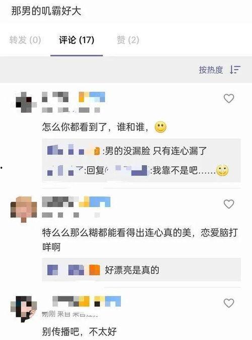 超大瓜爆料视频,超大瓜爆料视频背后的惊人真相